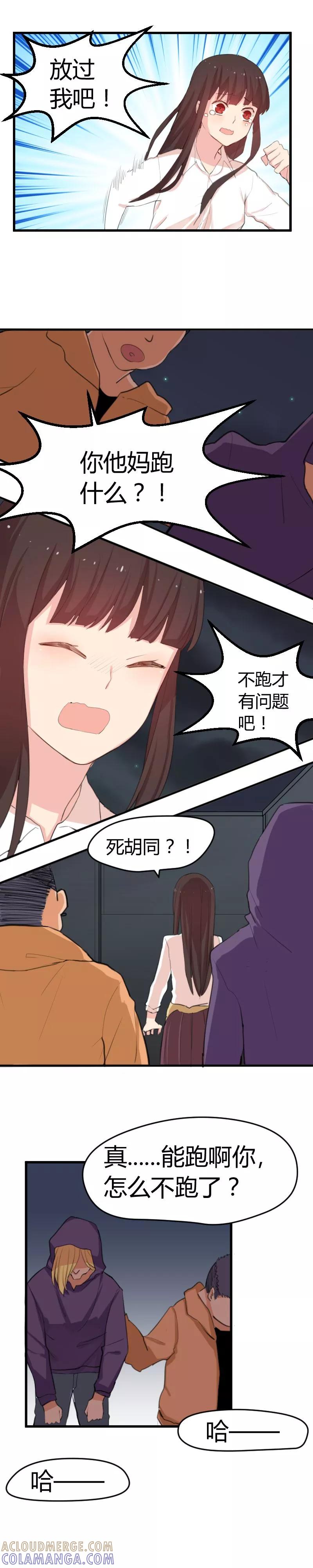 第9话路遇抢劫-王子是保姆-天翼爱动漫（第5张）