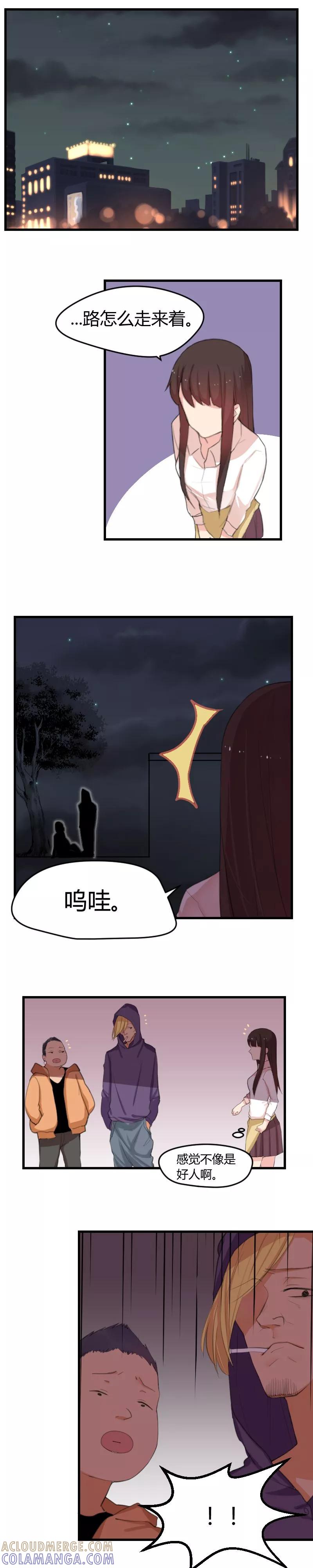 第9话路遇抢劫-王子是保姆-天翼爱动漫（第3张）