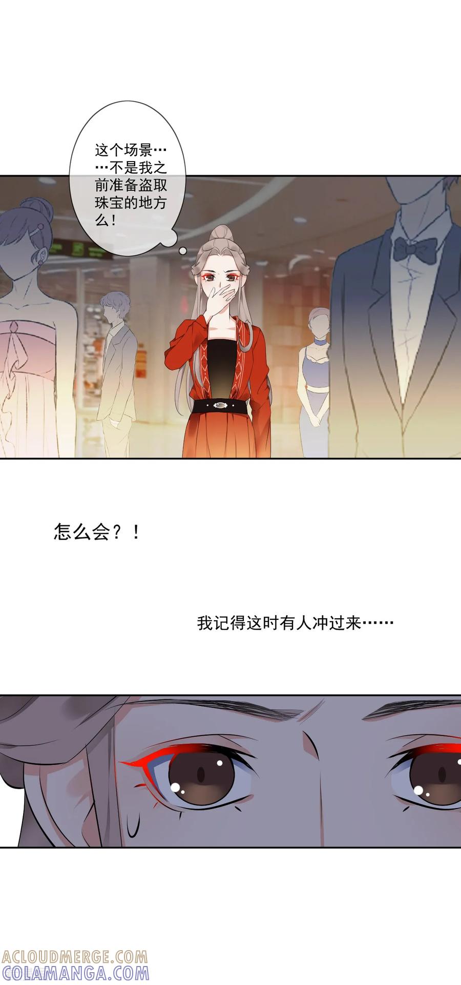 第8话真假刺客-偃师妖后-致漫文化（第5张）