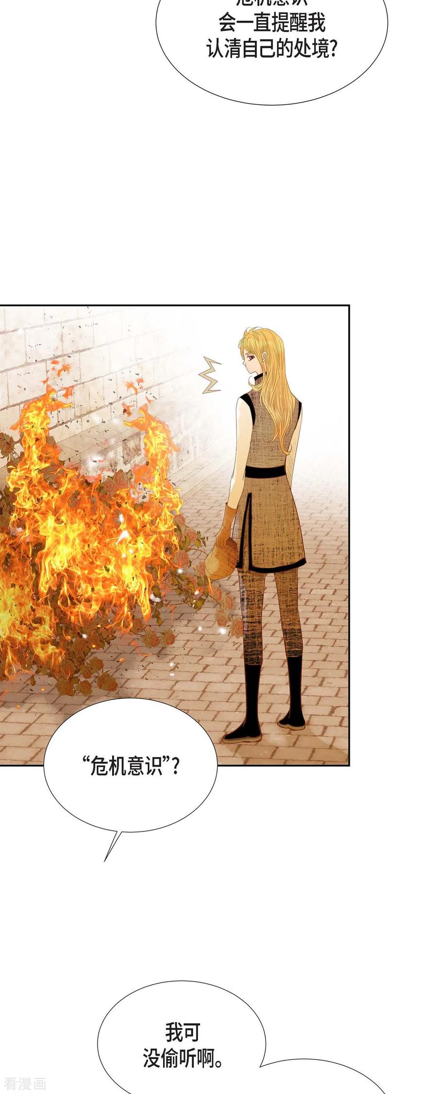 第31话认清我的处境-美女是野兽 k-EcomixMedia（第5张）