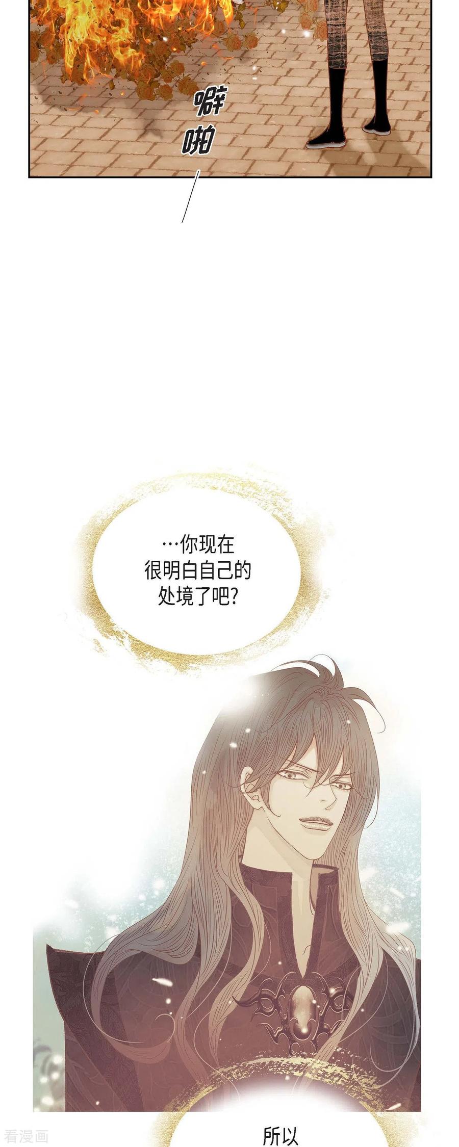 第31话认清我的处境-美女是野兽 k-EcomixMedia（第3张）