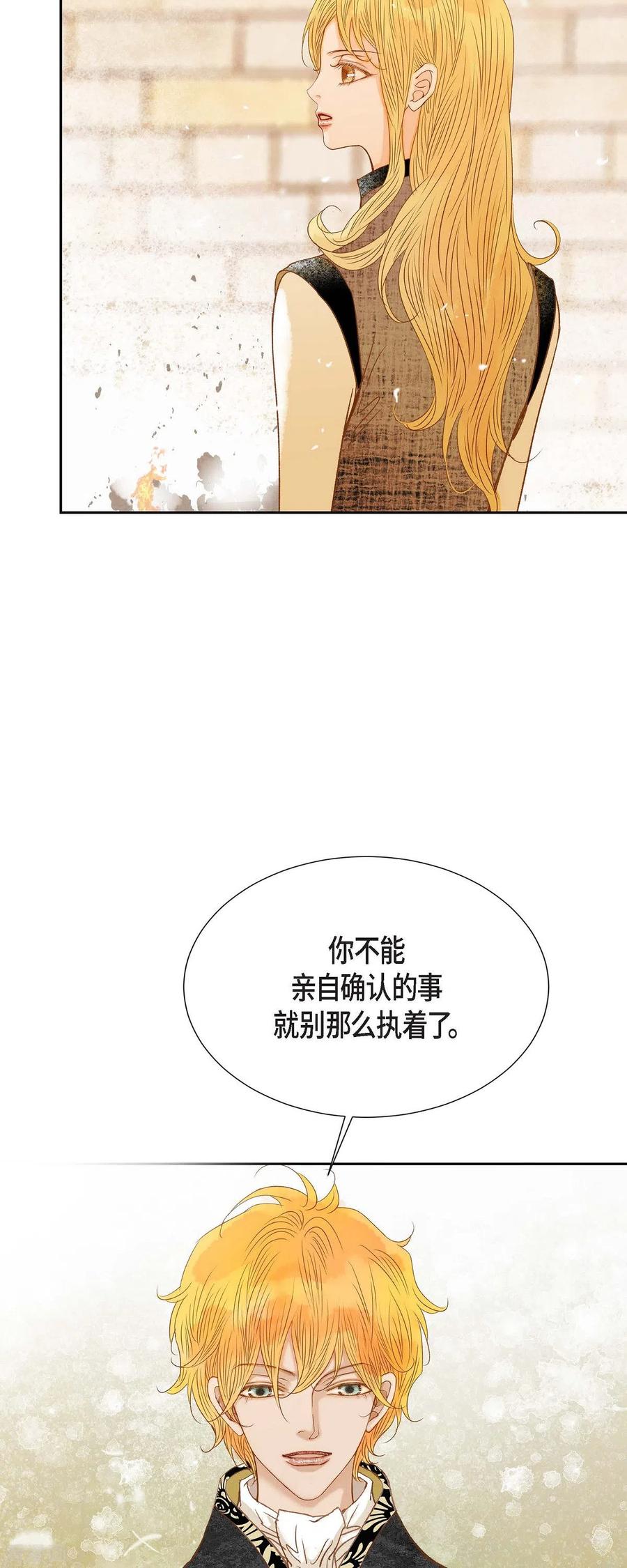 第31话认清我的处境-美女是野兽 k-EcomixMedia（第18张）