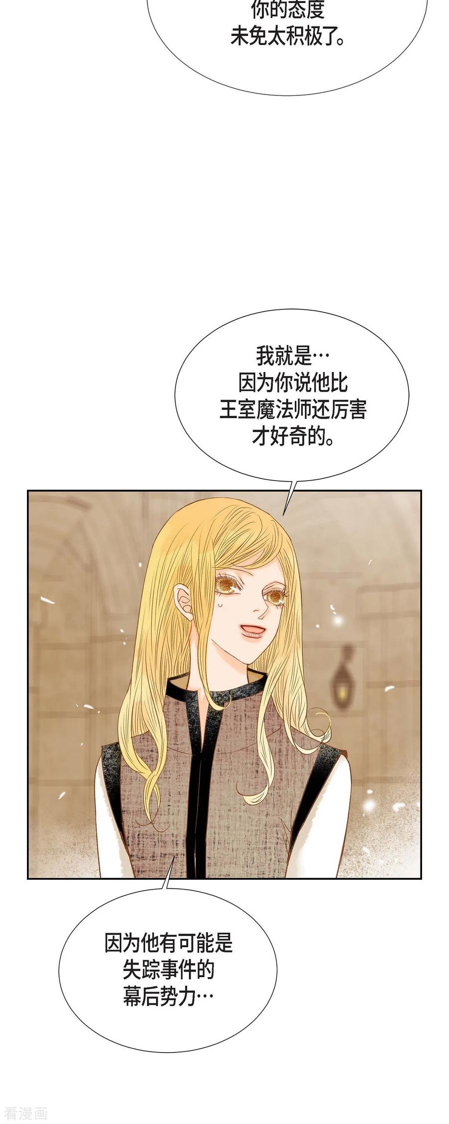 第31话认清我的处境-美女是野兽 k-EcomixMedia（第15张）