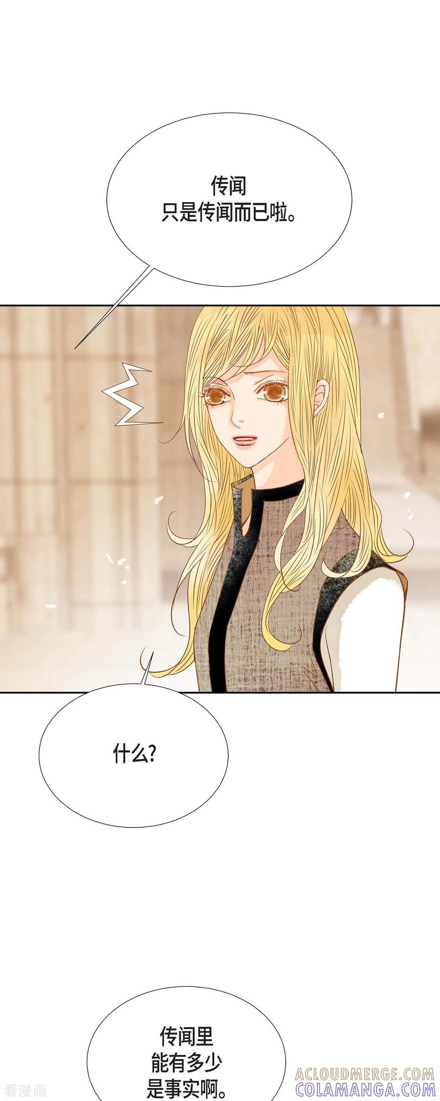 第31话认清我的处境-美女是野兽 k-EcomixMedia（第16张）