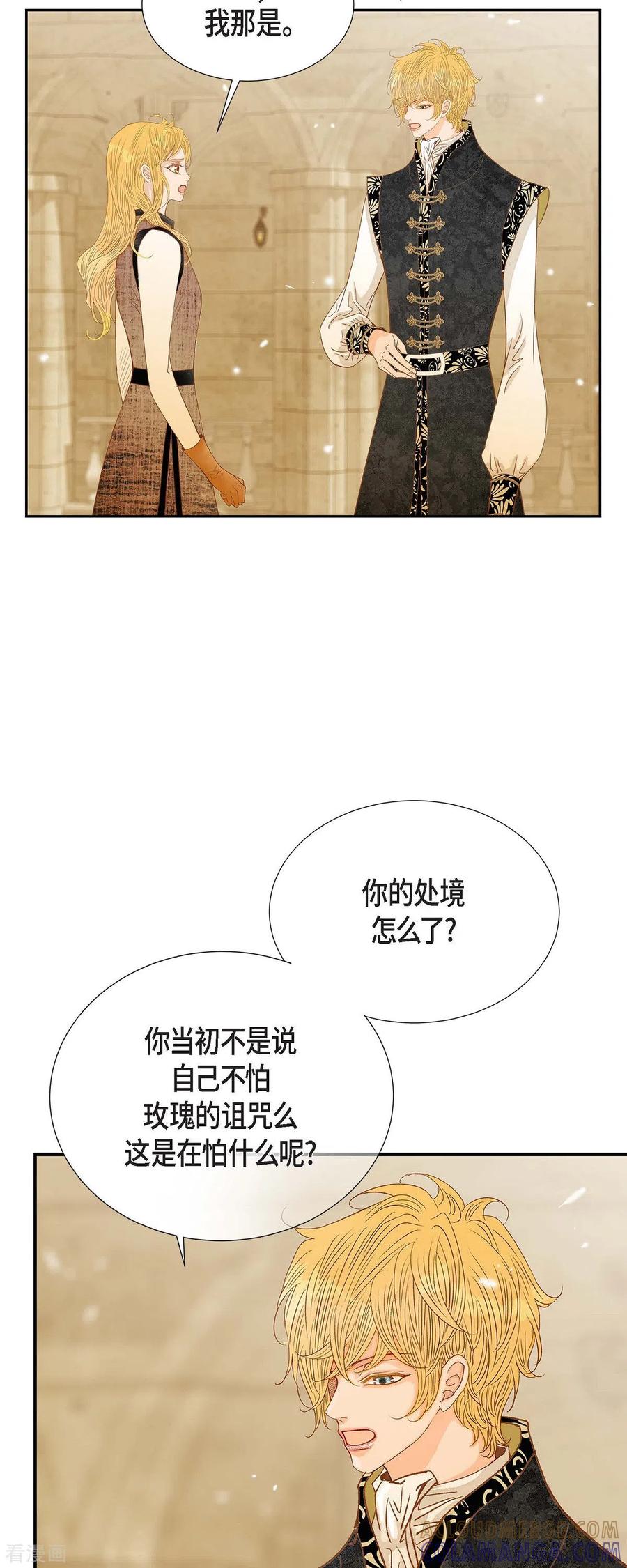 第31话认清我的处境-美女是野兽 k-EcomixMedia（第7张）