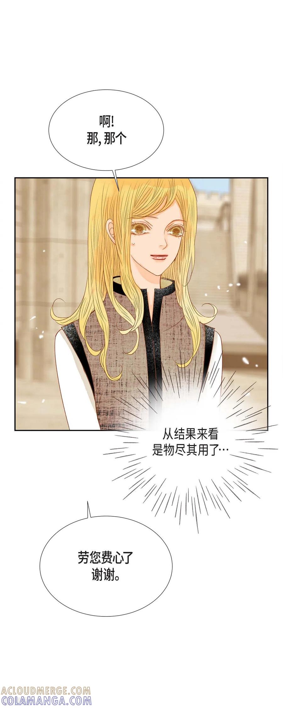 第31话认清我的处境-美女是野兽 k-EcomixMedia（第10张）