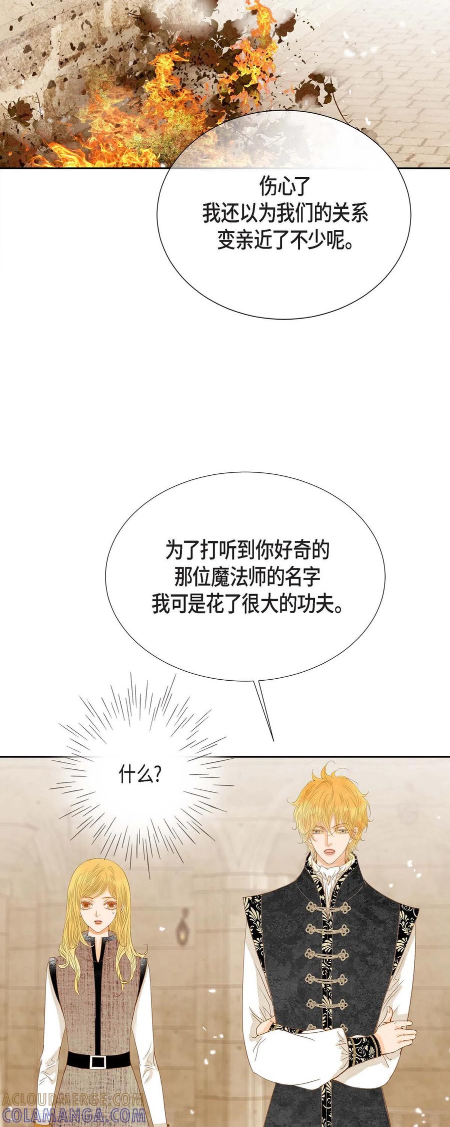 第31话认清我的处境-美女是野兽 k-EcomixMedia（第13张）