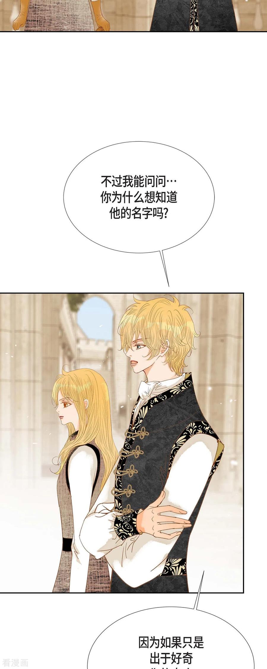 第31话认清我的处境-美女是野兽 k-EcomixMedia（第14张）