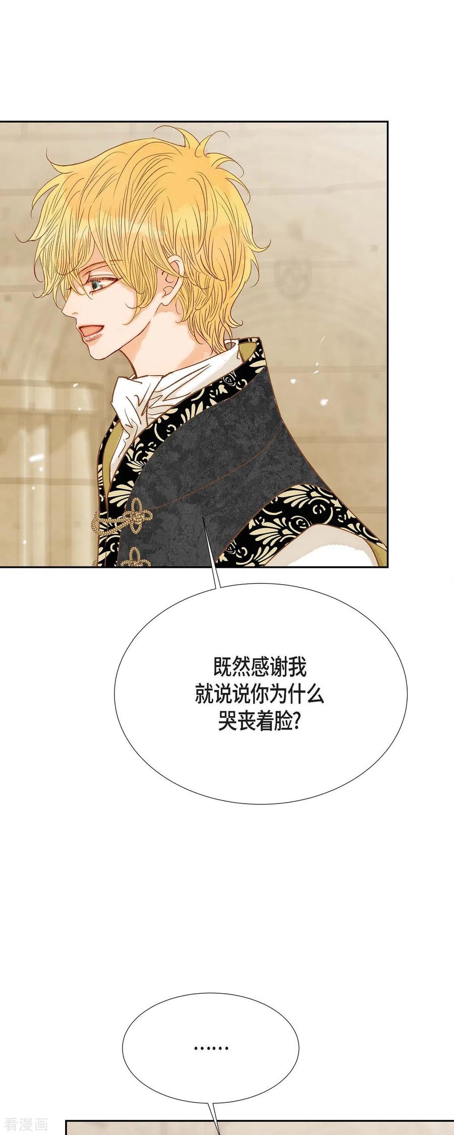 第31话认清我的处境-美女是野兽 k-EcomixMedia（第11张）