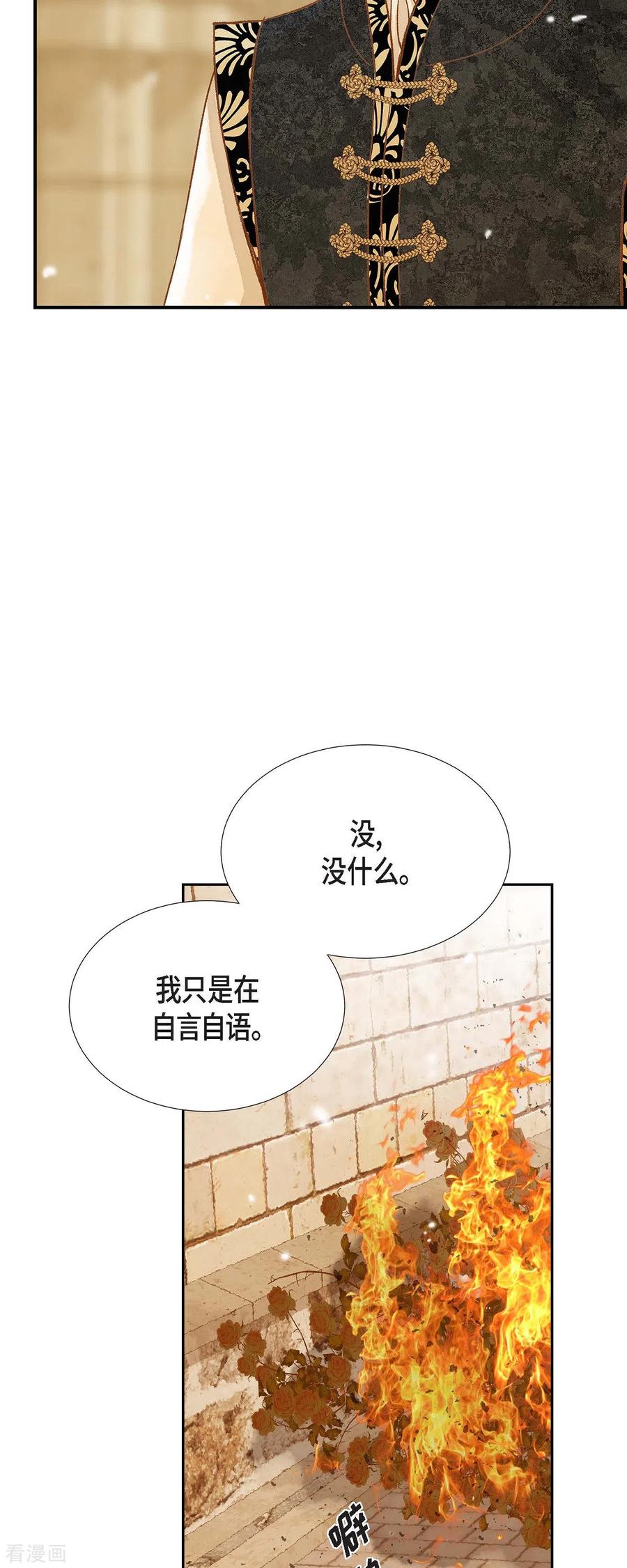 第31话认清我的处境-美女是野兽 k-EcomixMedia（第8张）