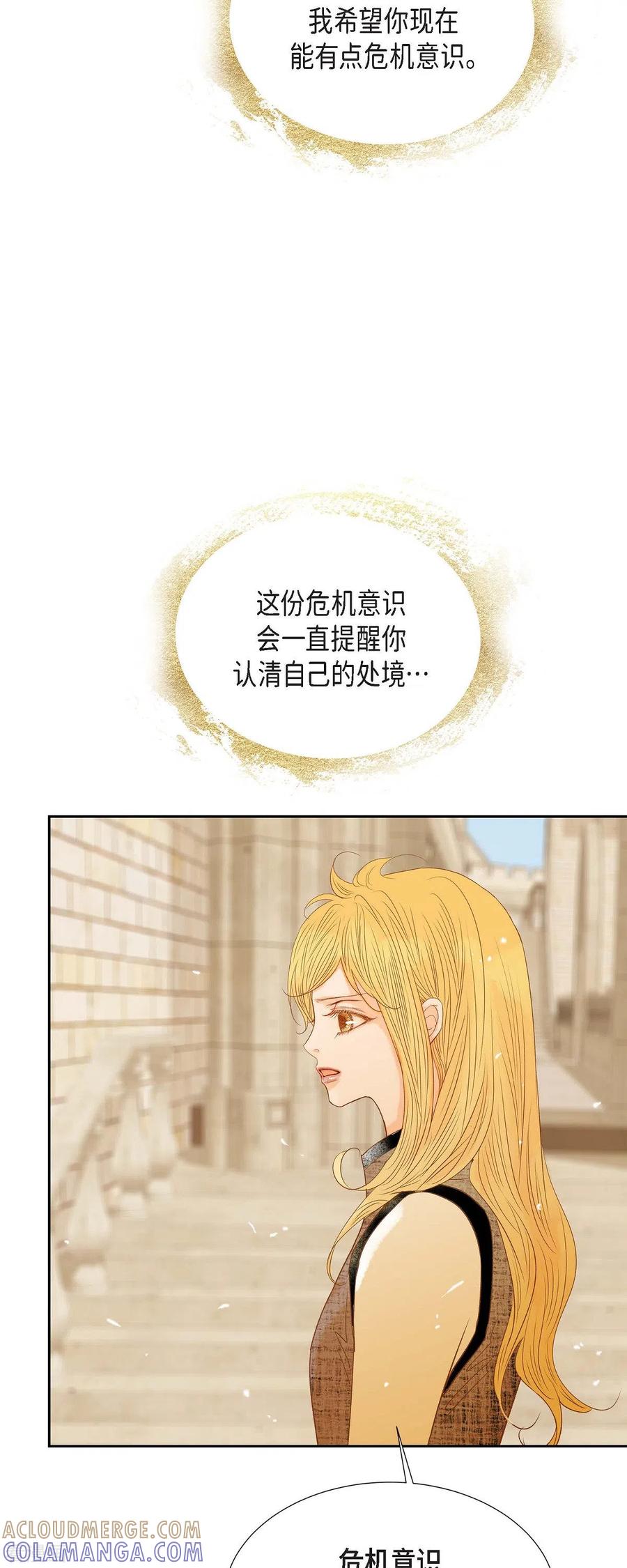 第31话认清我的处境-美女是野兽 k-EcomixMedia（第4张）