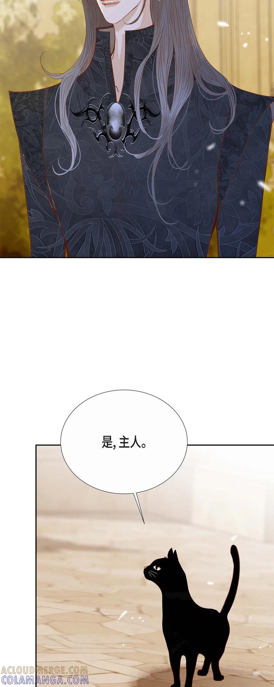 第32话狮子王的魔法师-美女是野兽 k-EcomixMedia（第28张）