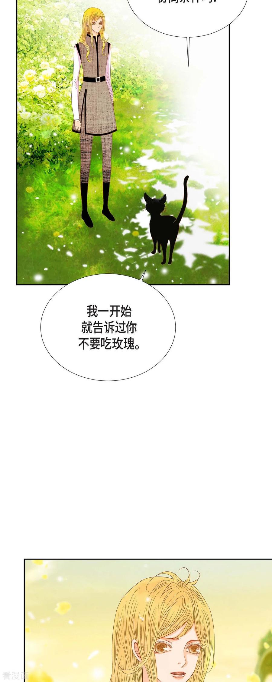 第32话狮子王的魔法师-美女是野兽 k-EcomixMedia（第47张）