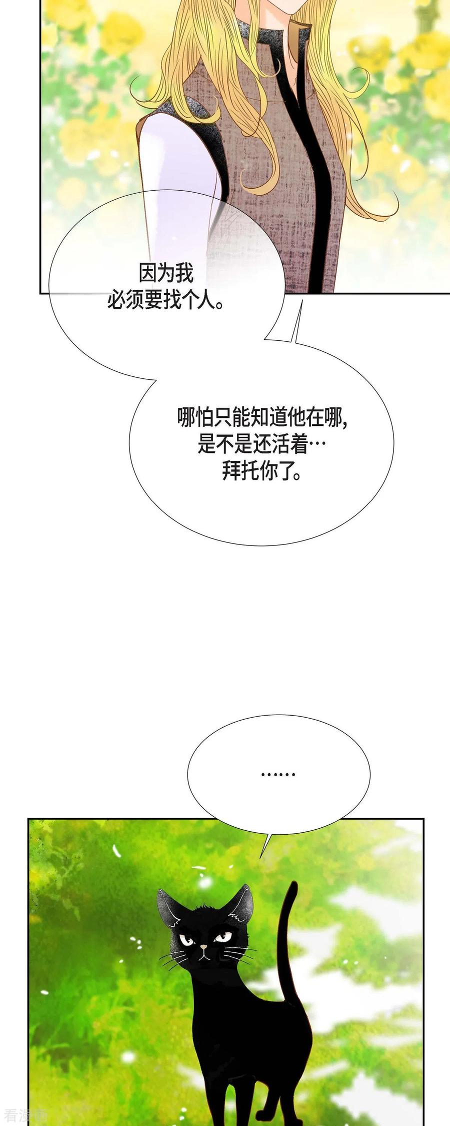 第32话狮子王的魔法师-美女是野兽 k-EcomixMedia（第48张）