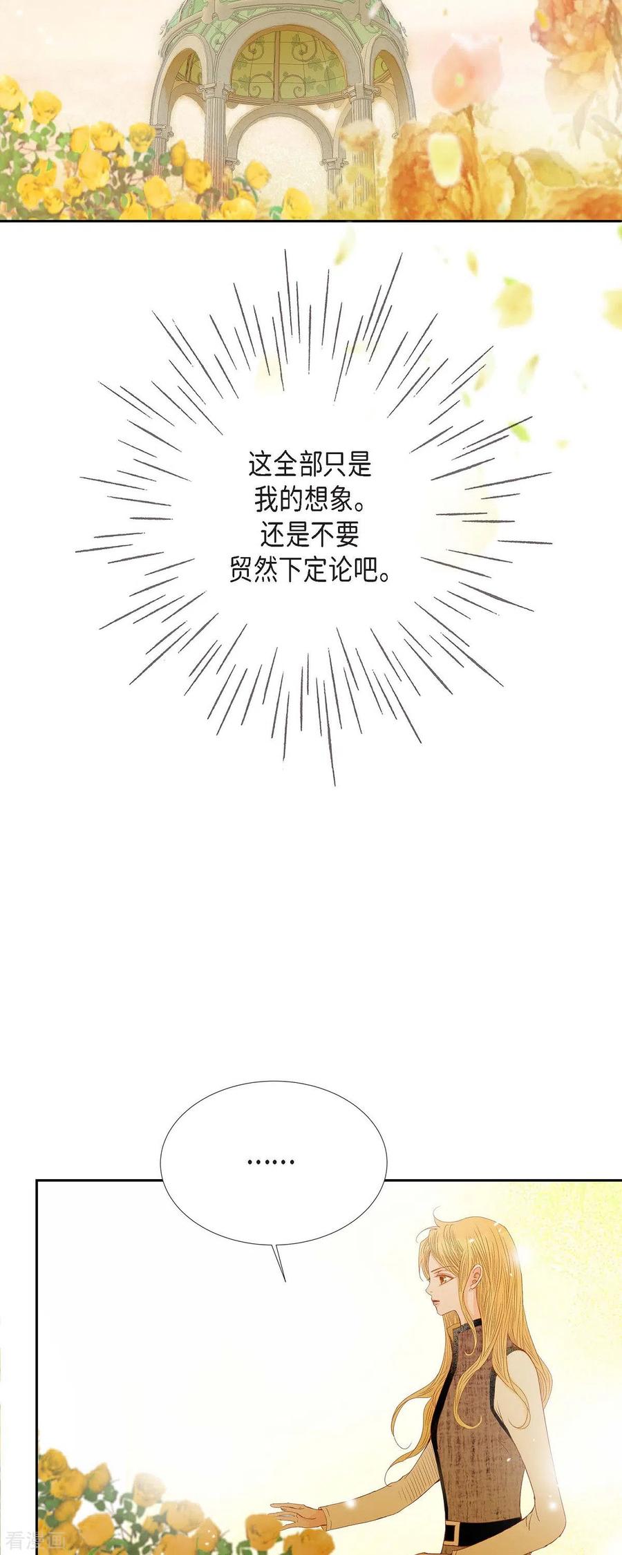 第32话狮子王的魔法师-美女是野兽 k-EcomixMedia（第33张）
