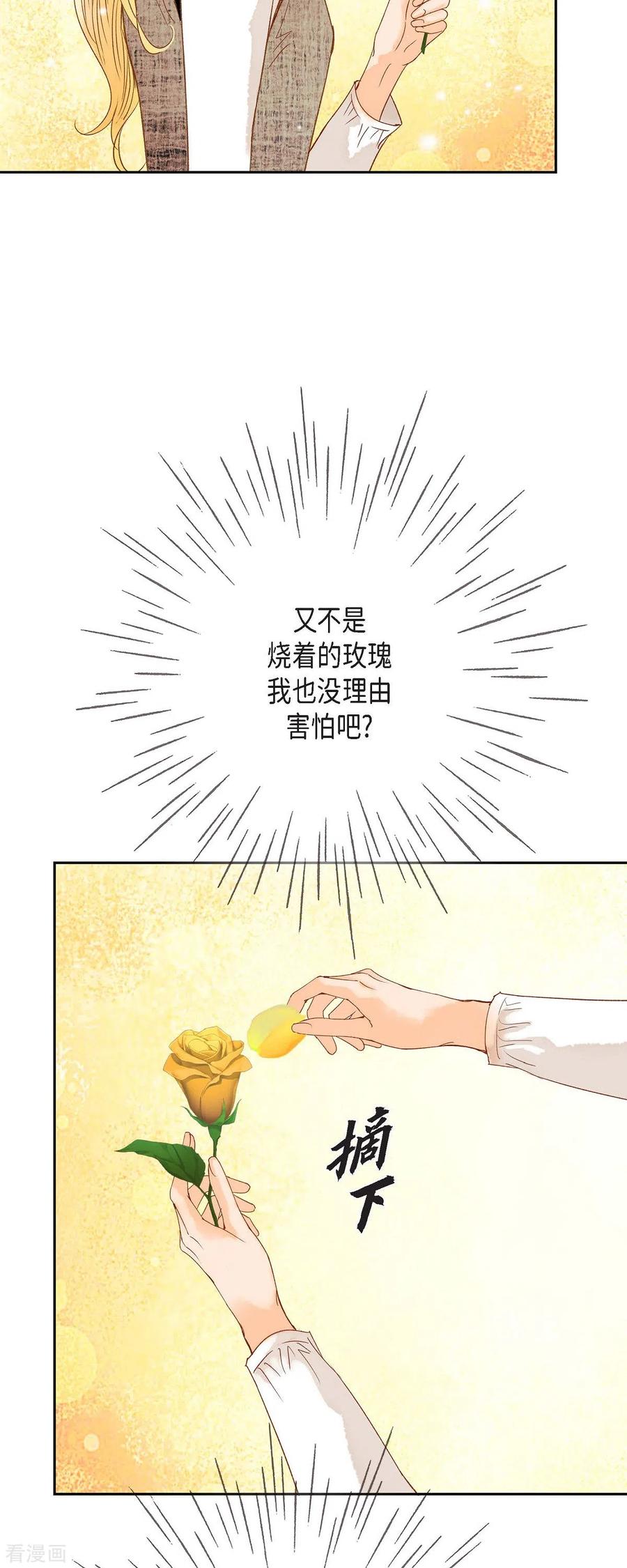 第32话狮子王的魔法师-美女是野兽 k-EcomixMedia（第5张）