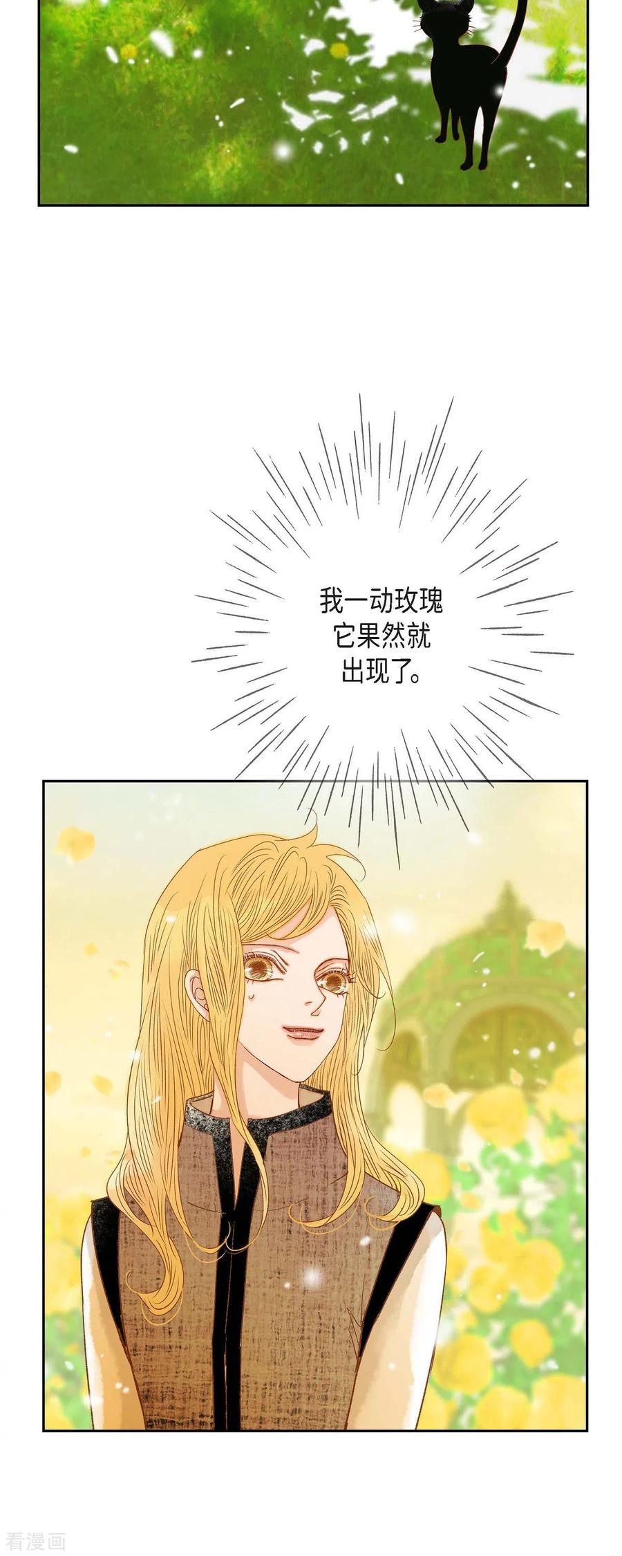 第32话狮子王的魔法师-美女是野兽 k-EcomixMedia（第38张）