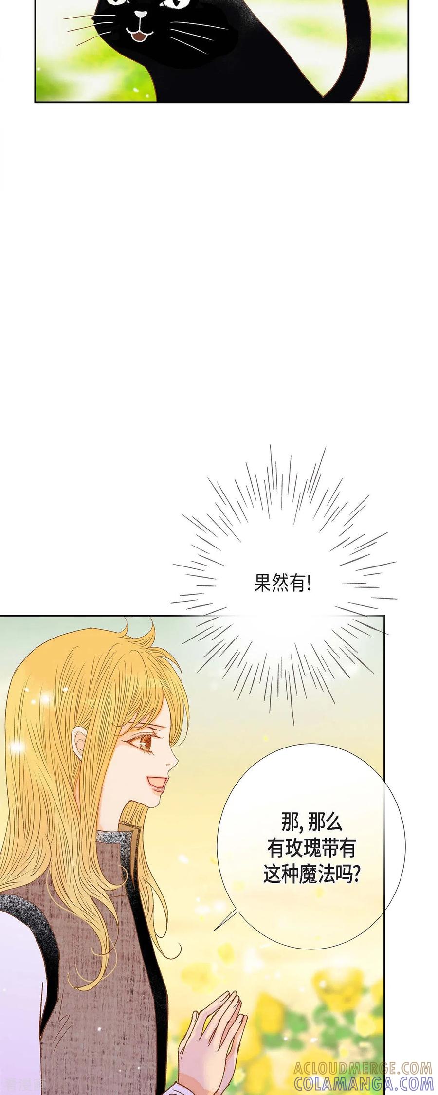 第32话狮子王的魔法师-美女是野兽 k-EcomixMedia（第43张）