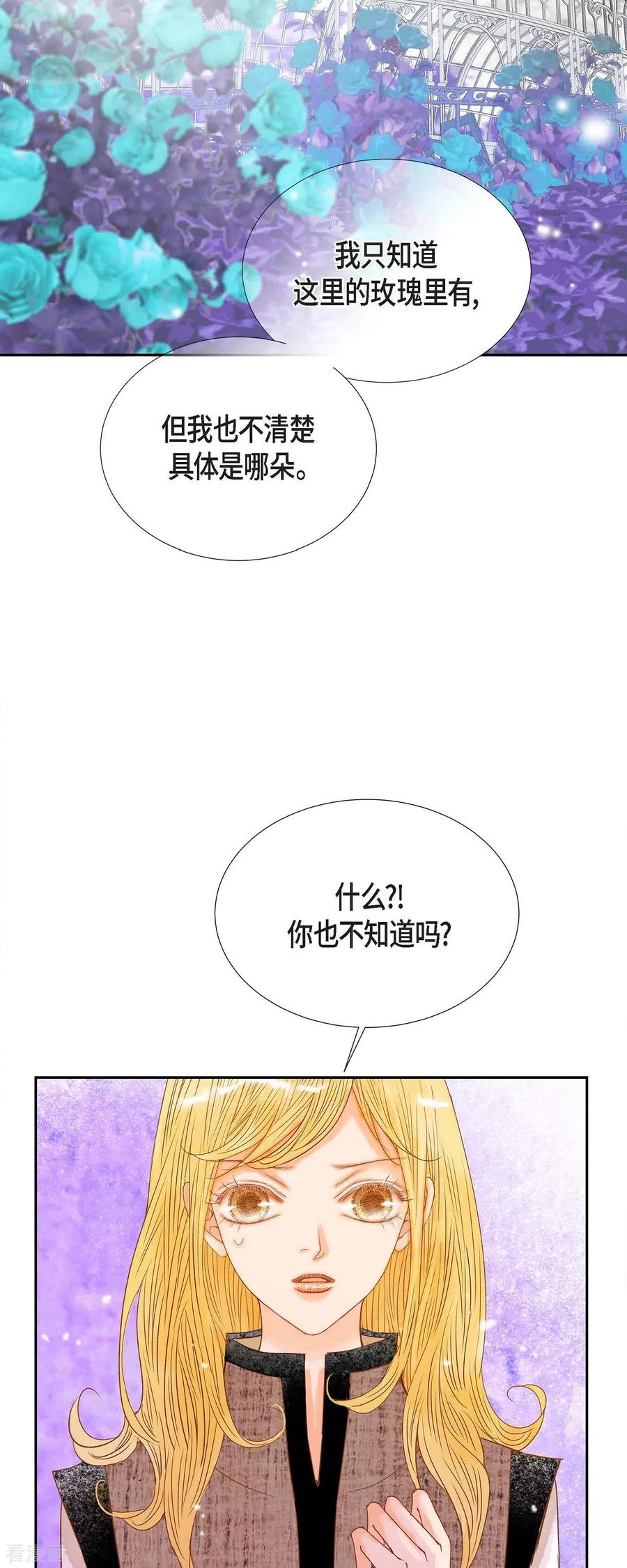 第32话狮子王的魔法师-美女是野兽 k-EcomixMedia（第50张）