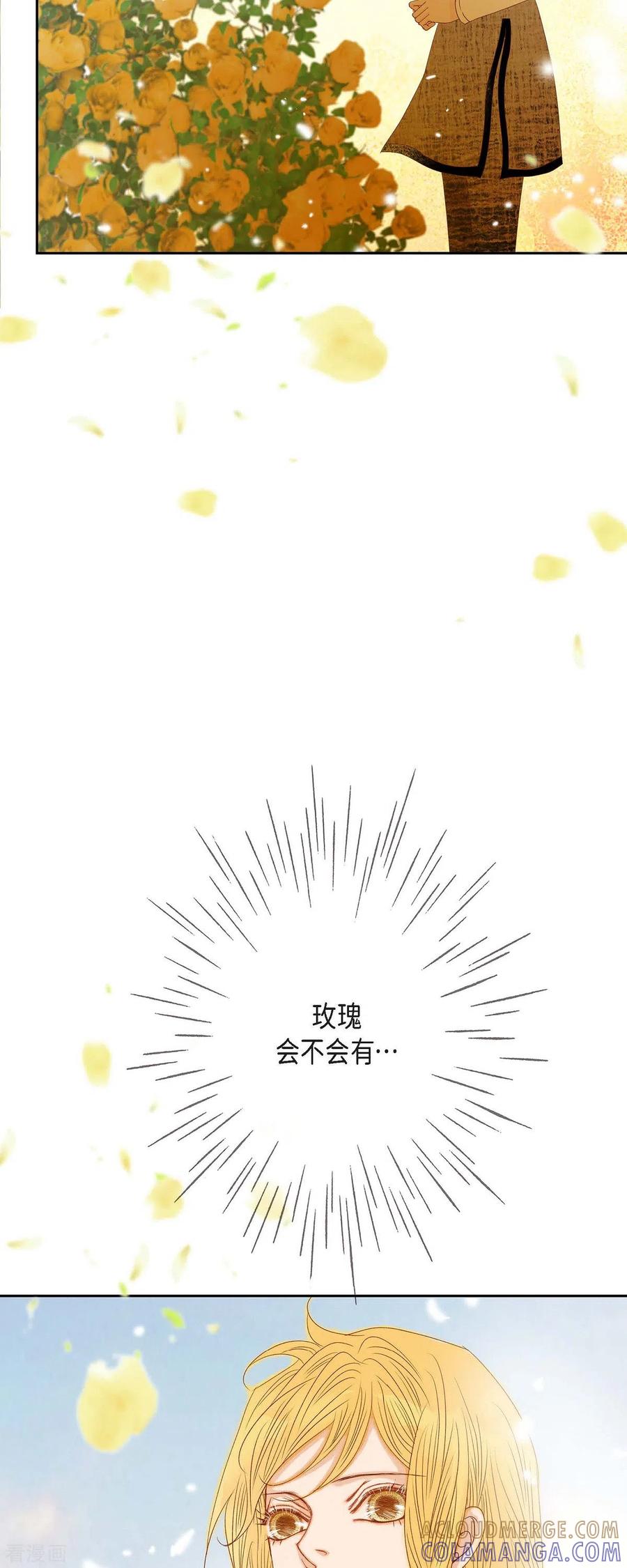 第32话狮子王的魔法师-美女是野兽 k-EcomixMedia（第34张）