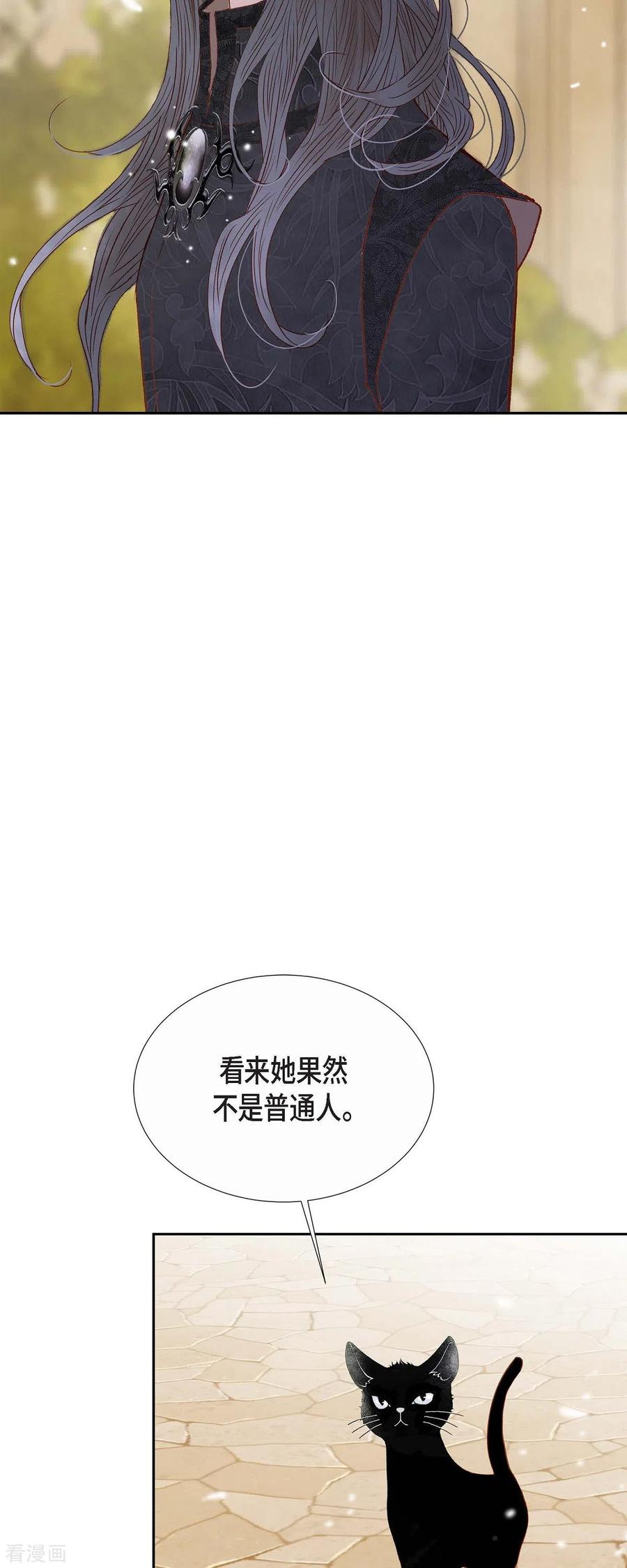 第32话狮子王的魔法师-美女是野兽 k-EcomixMedia（第24张）