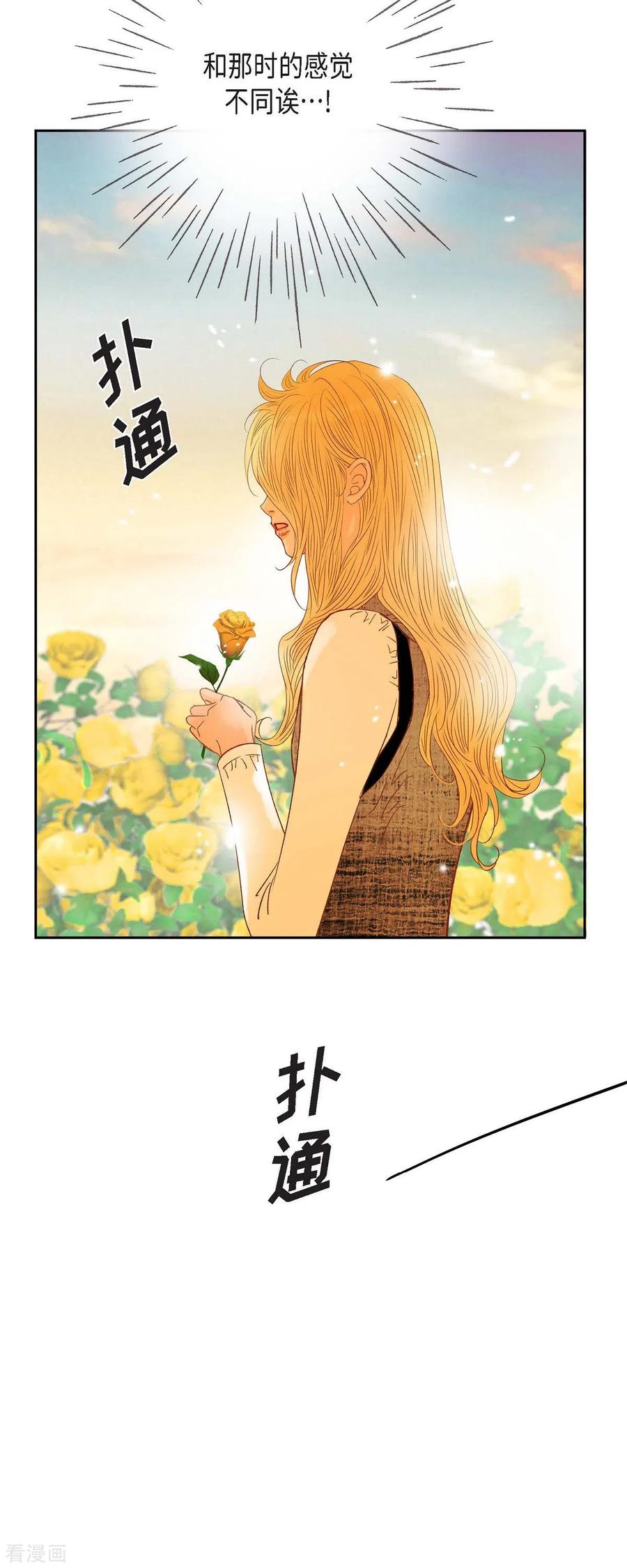 第32话狮子王的魔法师-美女是野兽 k-EcomixMedia（第9张）
