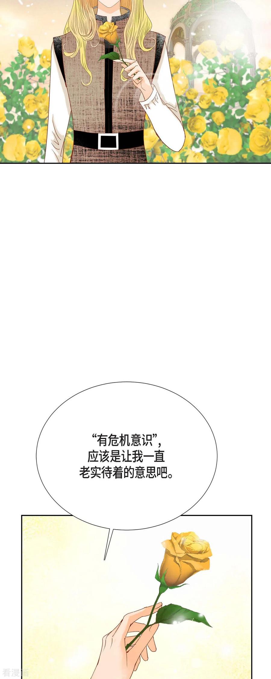 第32话狮子王的魔法师-美女是野兽 k-EcomixMedia（第3张）