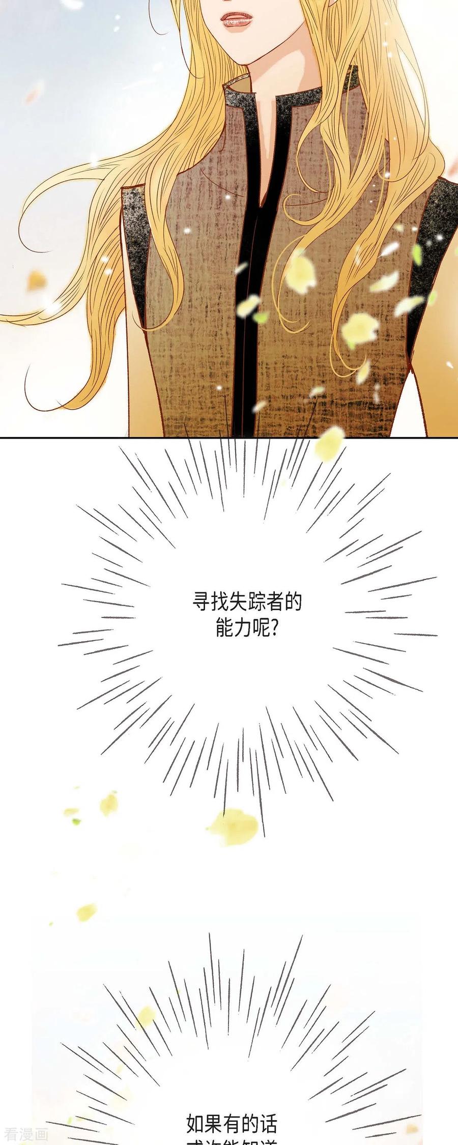 第32话狮子王的魔法师-美女是野兽 k-EcomixMedia（第35张）