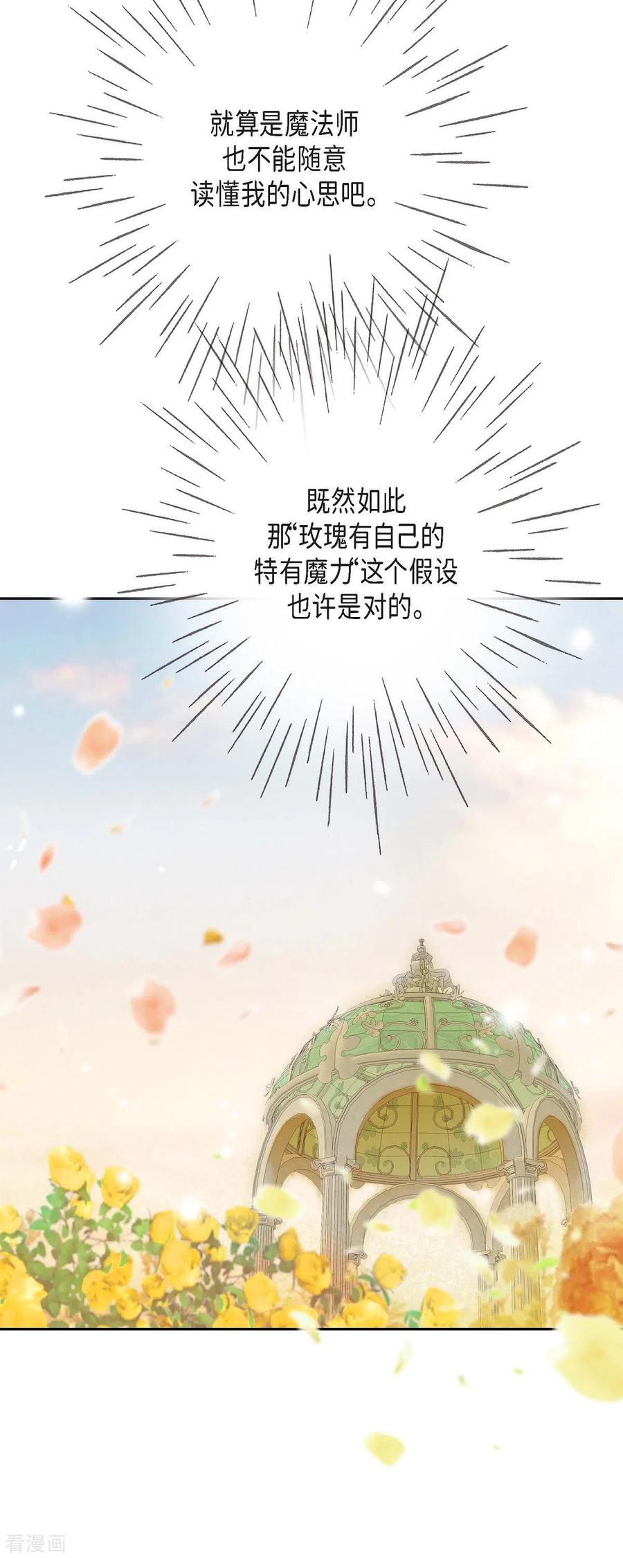第32话狮子王的魔法师-美女是野兽 k-EcomixMedia（第15张）