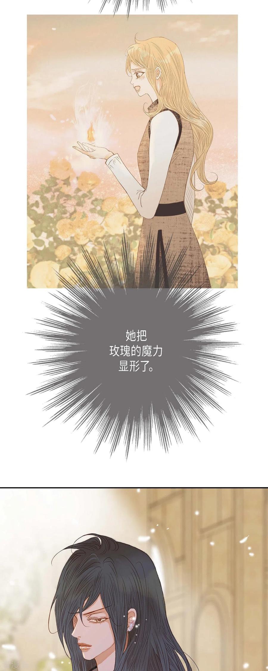 第32话狮子王的魔法师-美女是野兽 k-EcomixMedia（第23张）