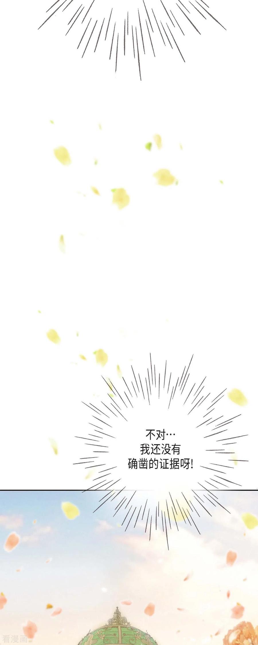 第32话狮子王的魔法师-美女是野兽 k-EcomixMedia（第32张）