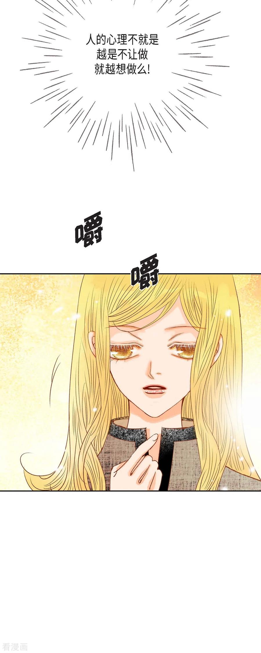 第32话狮子王的魔法师-美女是野兽 k-EcomixMedia（第6张）