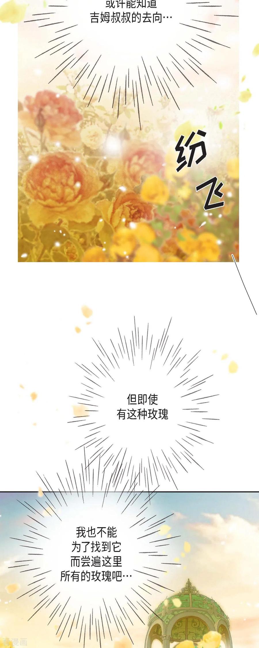 第32话狮子王的魔法师-美女是野兽 k-EcomixMedia（第36张）
