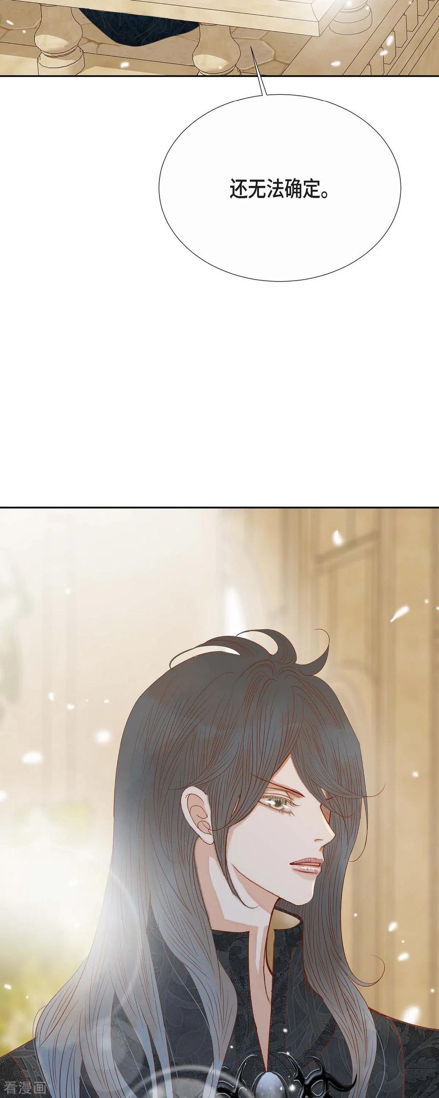 第32话狮子王的魔法师-美女是野兽 k-EcomixMedia（第26张）