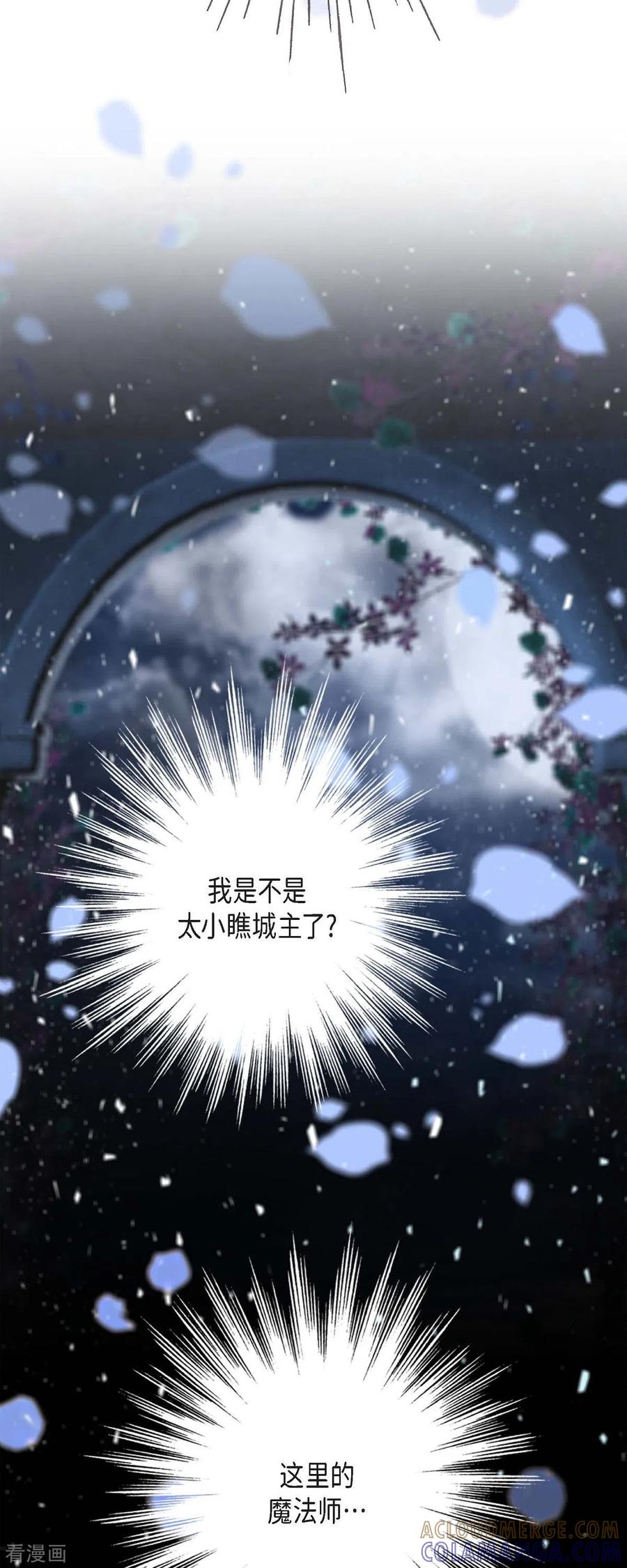 第32话狮子王的魔法师-美女是野兽 k-EcomixMedia（第19张）