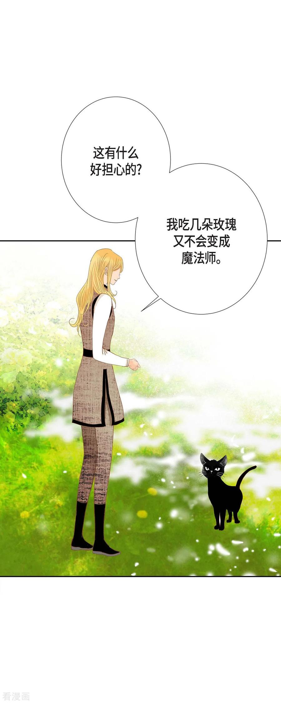 第32话狮子王的魔法师-美女是野兽 k-EcomixMedia（第39张）