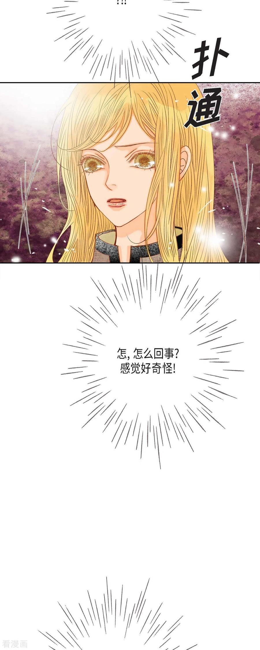 第32话狮子王的魔法师-美女是野兽 k-EcomixMedia（第8张）