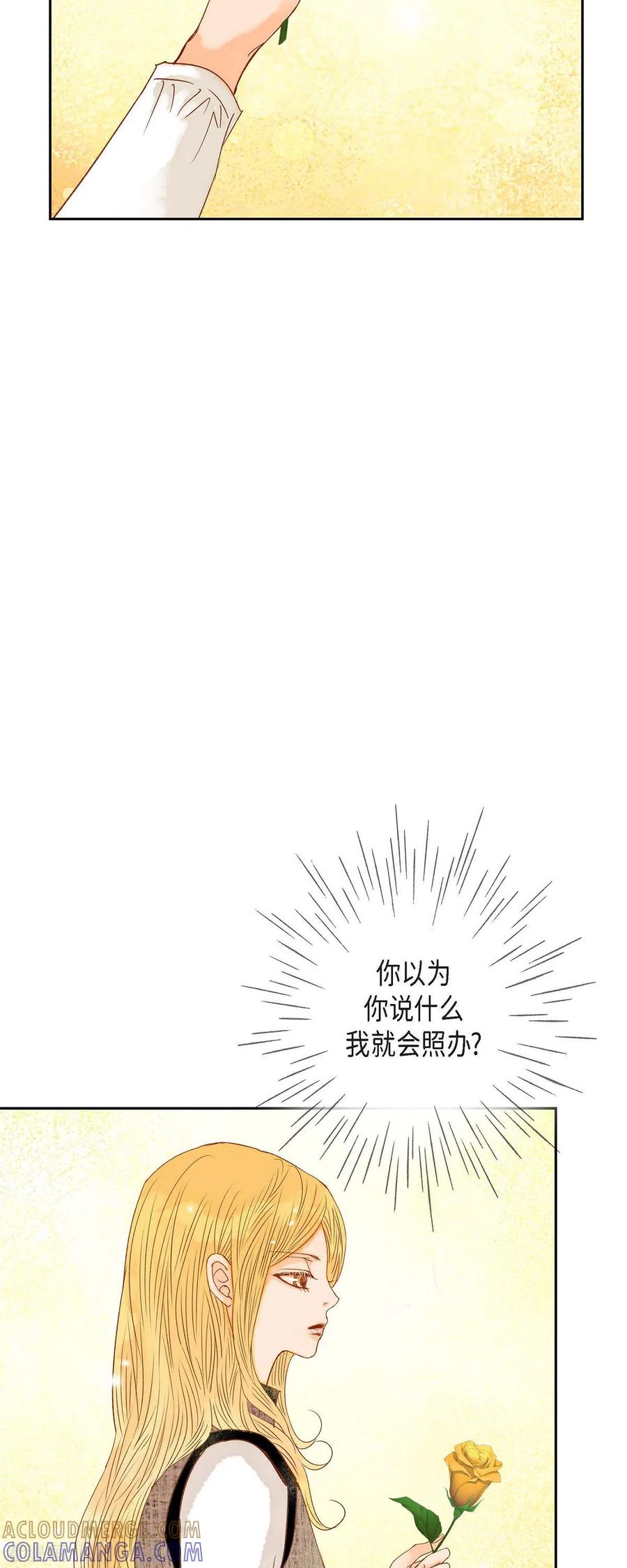 第32话狮子王的魔法师-美女是野兽 k-EcomixMedia（第4张）