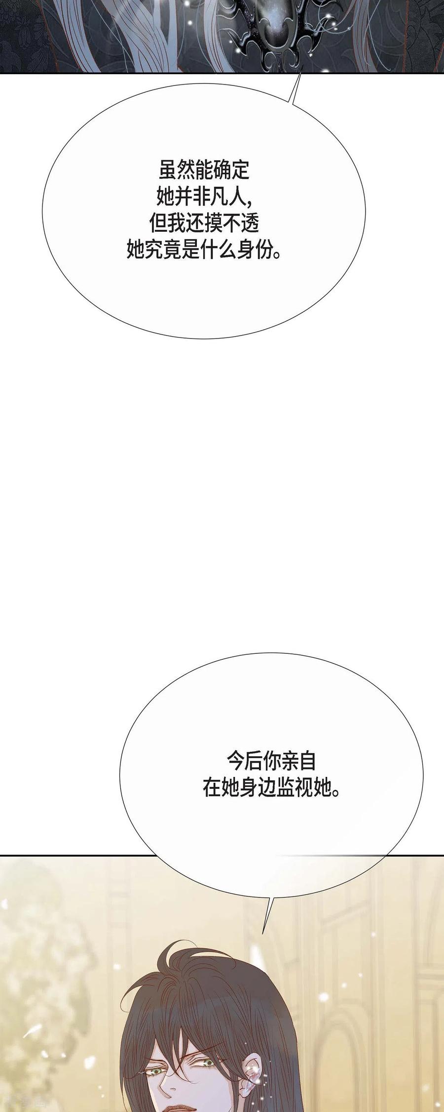 第32话狮子王的魔法师-美女是野兽 k-EcomixMedia（第27张）