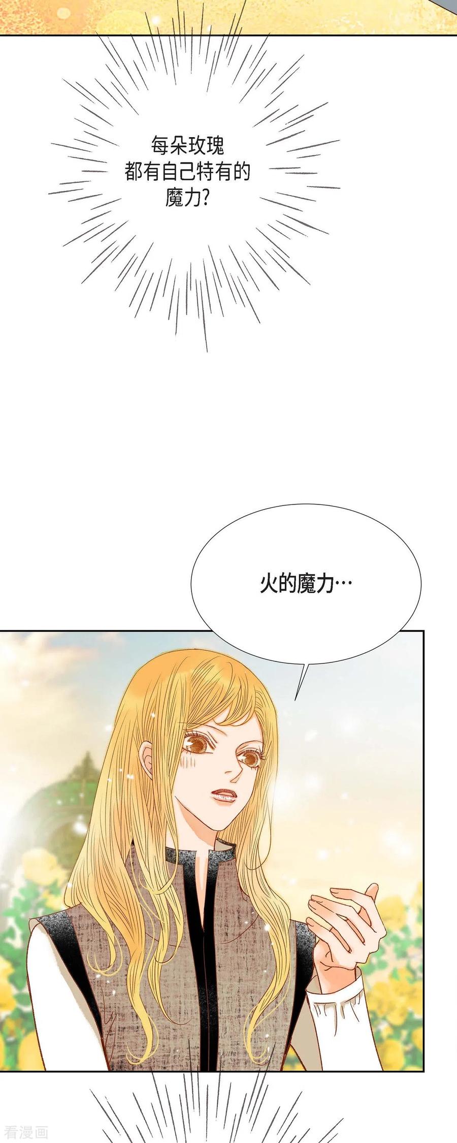 第32话狮子王的魔法师-美女是野兽 k-EcomixMedia（第14张）