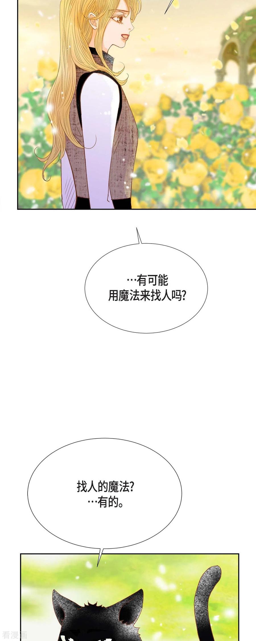 第32话狮子王的魔法师-美女是野兽 k-EcomixMedia（第42张）
