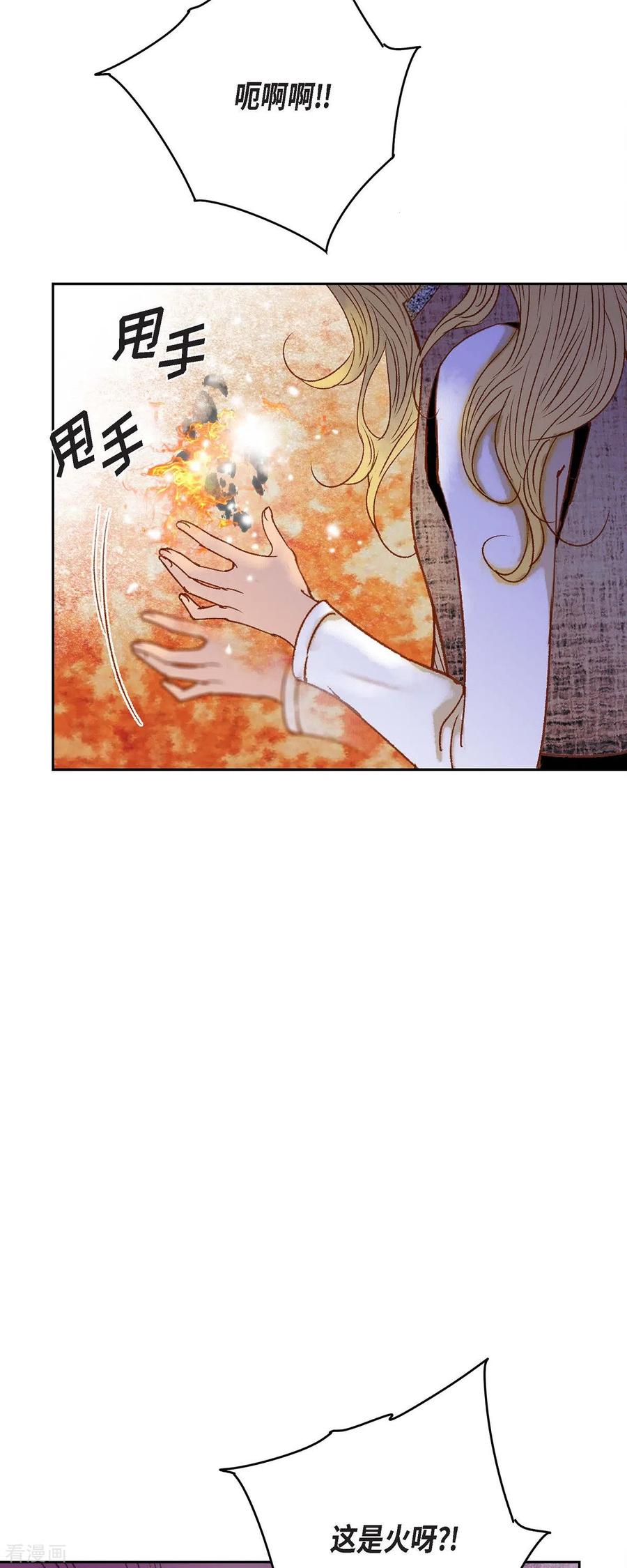 第32话狮子王的魔法师-美女是野兽 k-EcomixMedia（第11张）