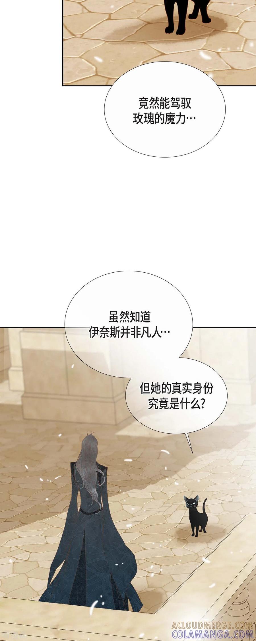 第32话狮子王的魔法师-美女是野兽 k-EcomixMedia（第25张）