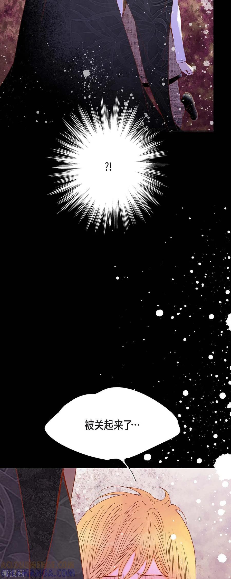 第33话我猜的没错-美女是野兽 k-EcomixMedia（第13张）