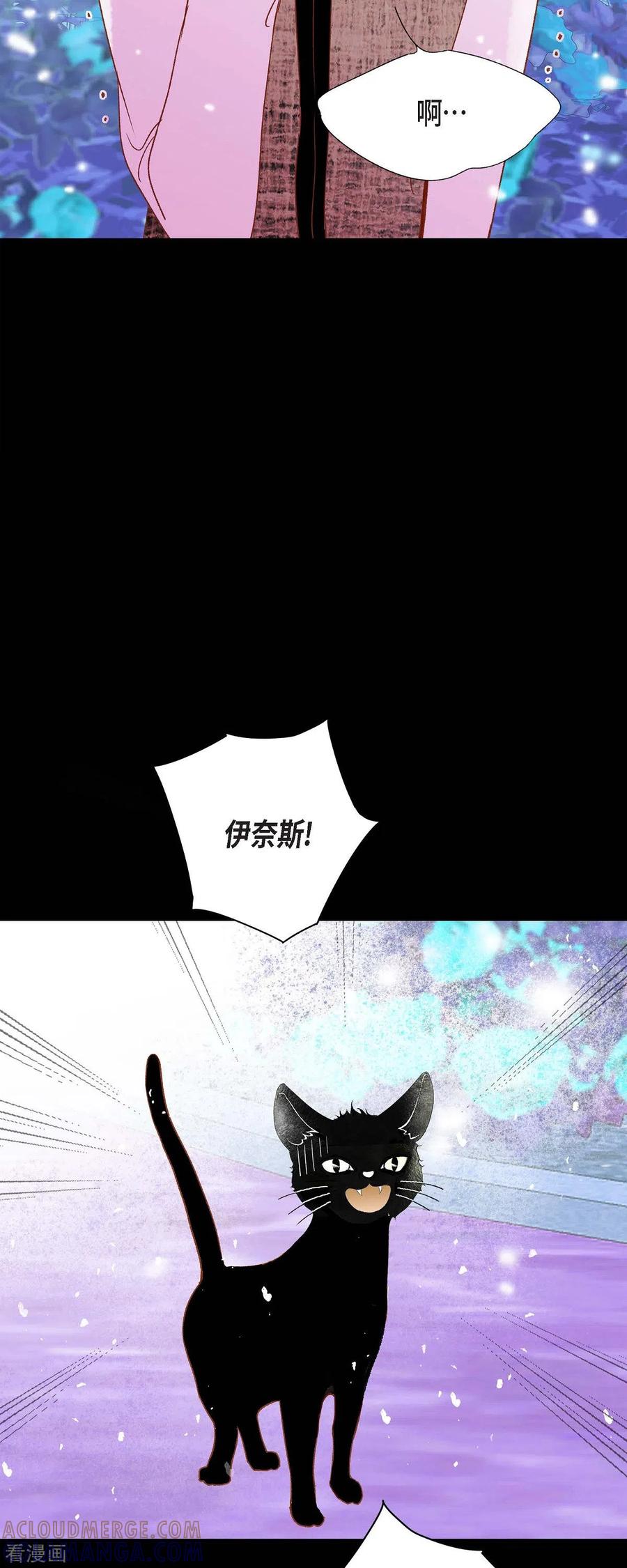 第33话我猜的没错-美女是野兽 k-EcomixMedia（第4张）