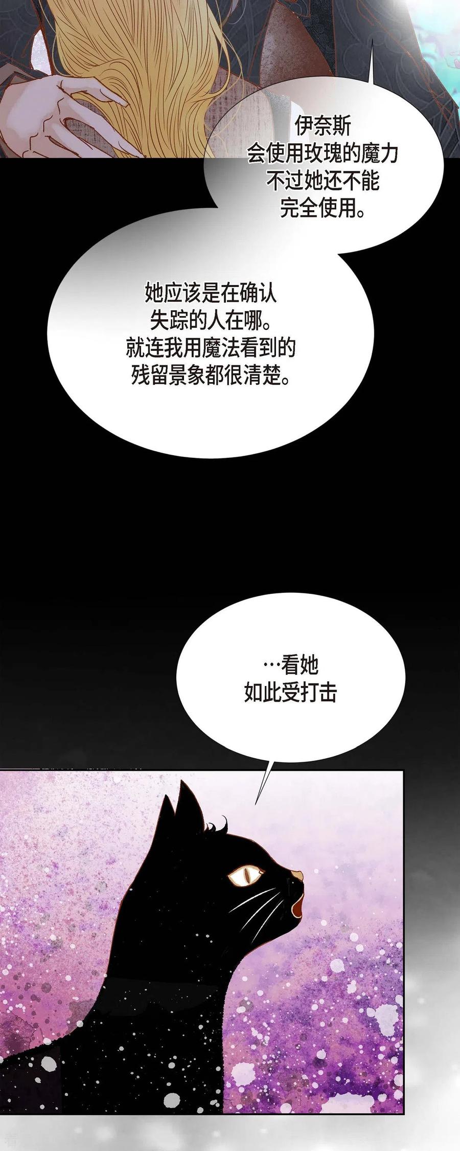 第33话我猜的没错-美女是野兽 k-EcomixMedia（第23张）