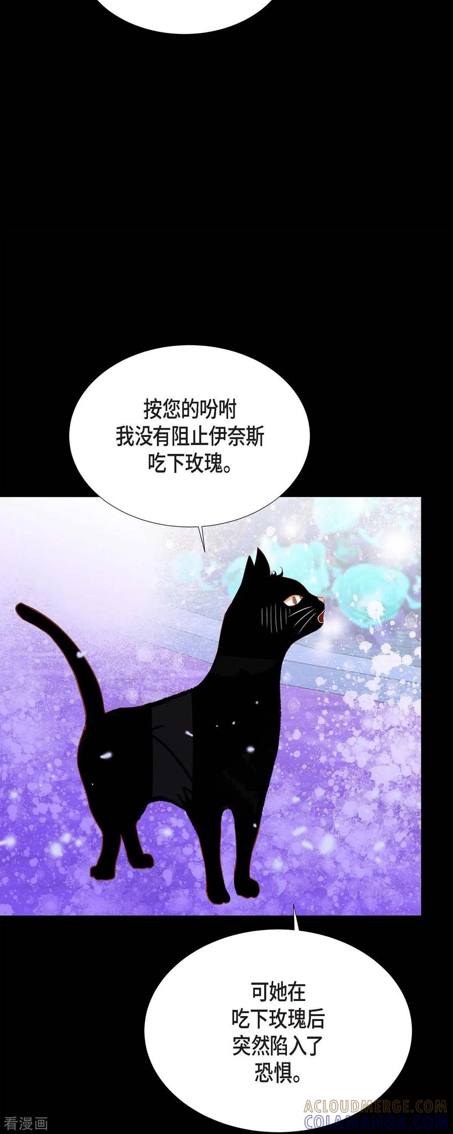 第33话我猜的没错-美女是野兽 k-EcomixMedia（第7张）