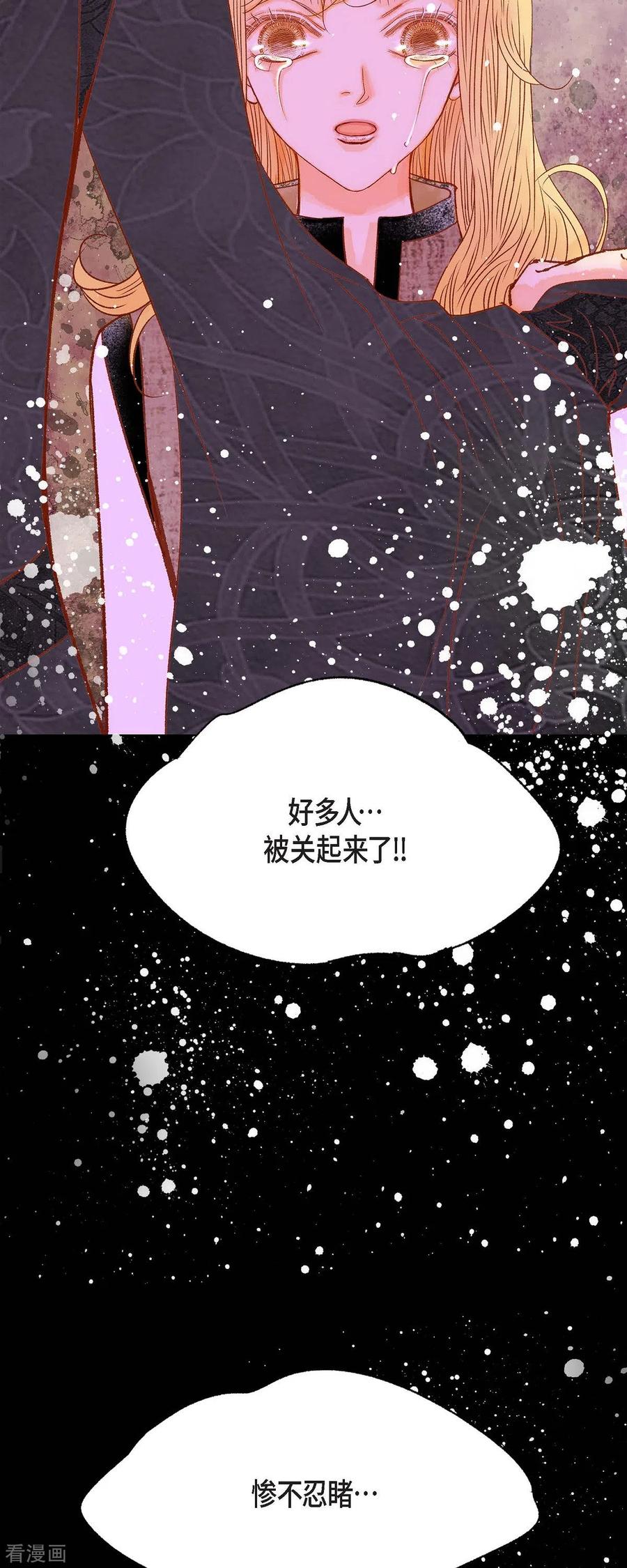 第33话我猜的没错-美女是野兽 k-EcomixMedia（第14张）