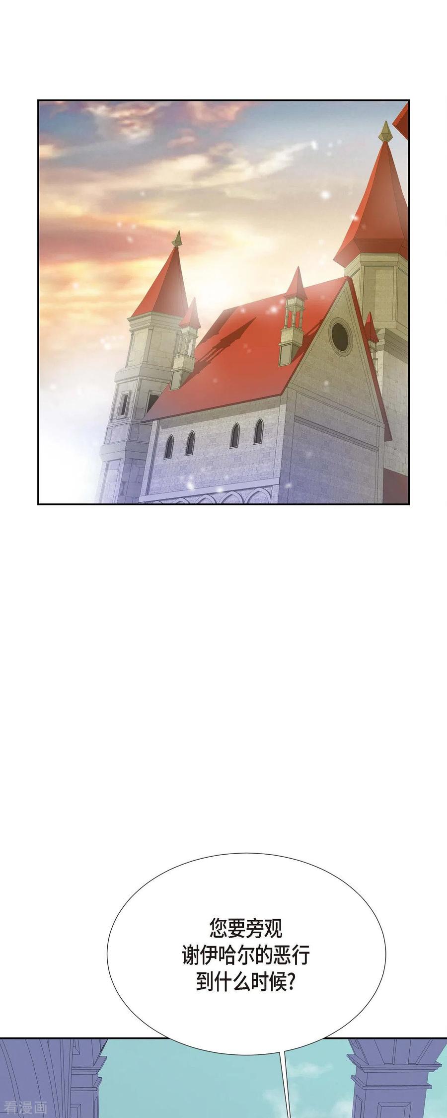 第33话我猜的没错-美女是野兽 k-EcomixMedia（第29张）