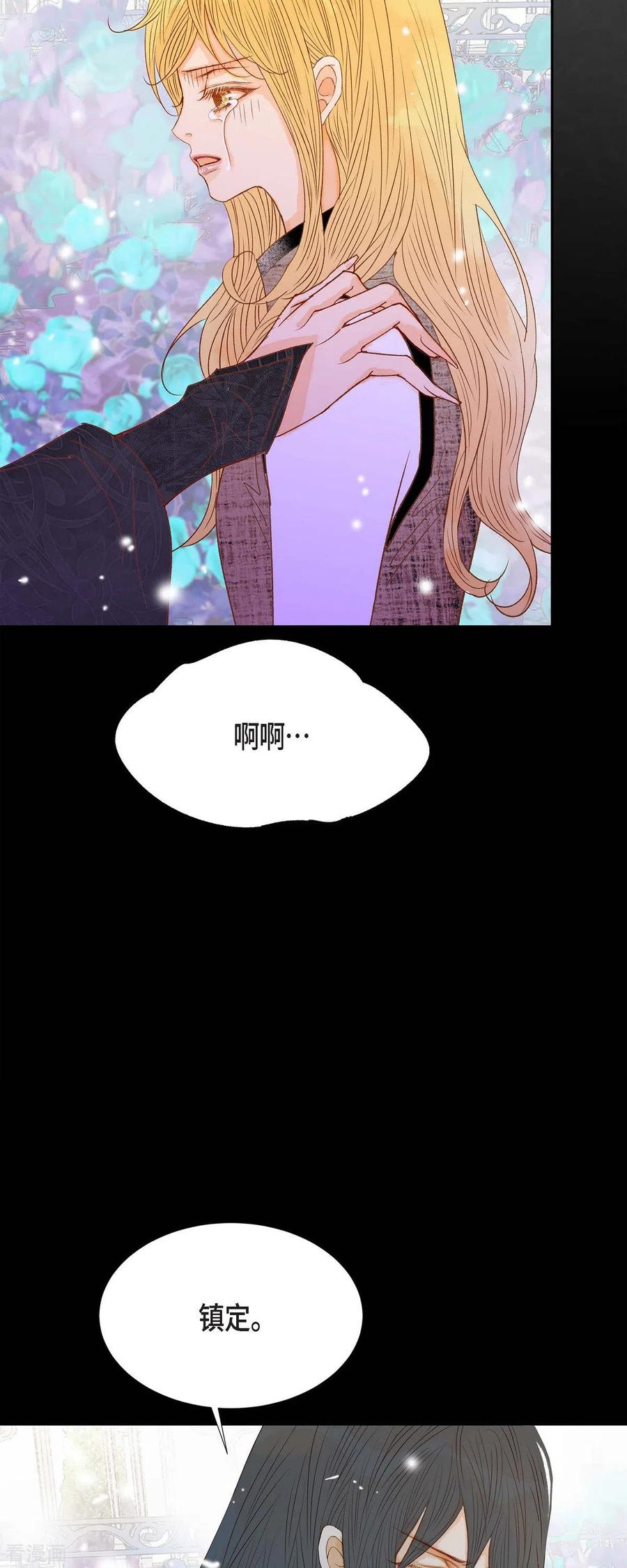 第33话我猜的没错-美女是野兽 k-EcomixMedia（第11张）